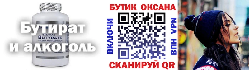 Купить  Донецк  БУТИРАТ BDO 33% 