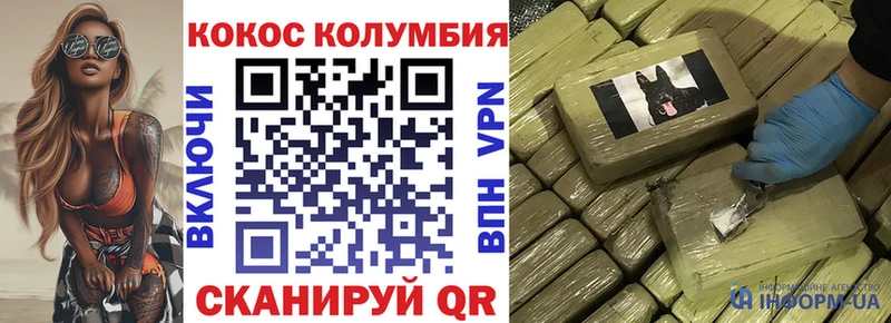 Купить  Донецк  КОКАИН Эквадор 