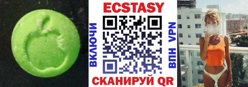 Экстази круглые  Купить закладки  Донецк 