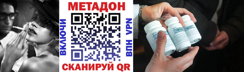 Купить  Донецк  Метадон VHQ 